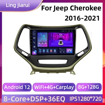 4G Jeep Cherokee 5 KL 2016. - 2021. gadam Automašīnas Radio Stereo Multivides Video Atskaņotājs, GPS DSP BT Nav 2din Galvu Vienība CarPlay Android 12