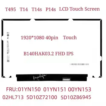 lenovo T490 T490S T495 T14 LCD Touch Sreen 1920*1080 40pin B140HAN03.2 FRU:01YN15001YN152 5D10W35448 5D10W46485 5D10V82372