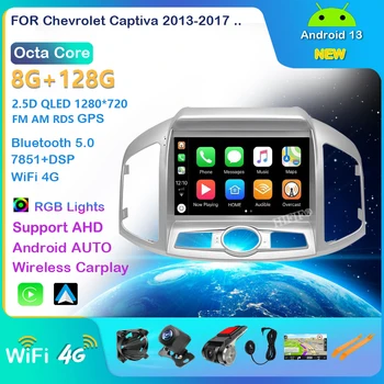 8G+128G DSP Android 13 Auto Multimedia Player Chevrolet Captiva 1 2011. - 2016. gadam, 2Din Automašīnas Radio NAV DVD GPS Stereo WiFi Octa Core